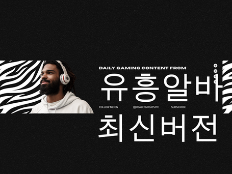  여성유흥알바 상위노출 가이드