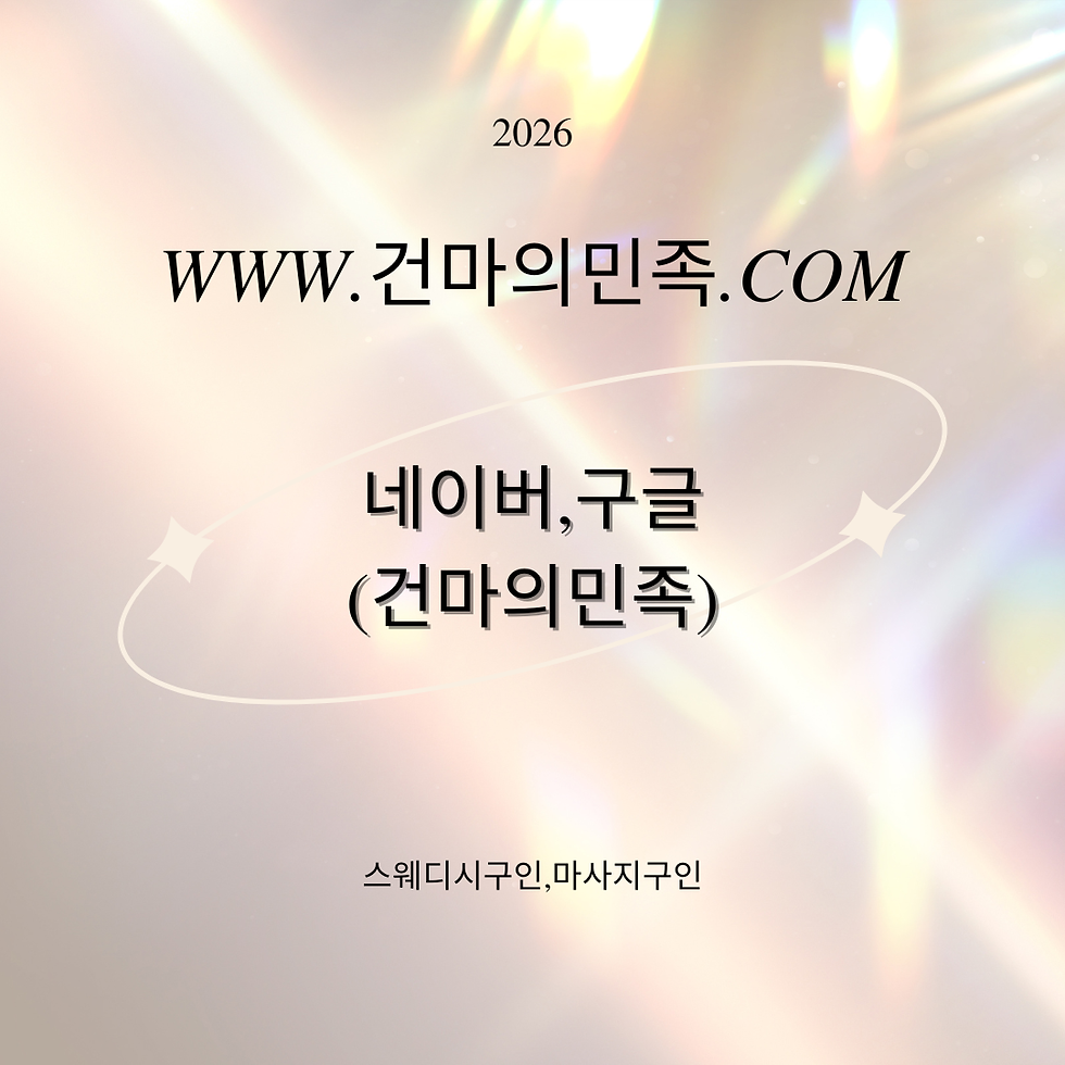 대전 마사지 알바