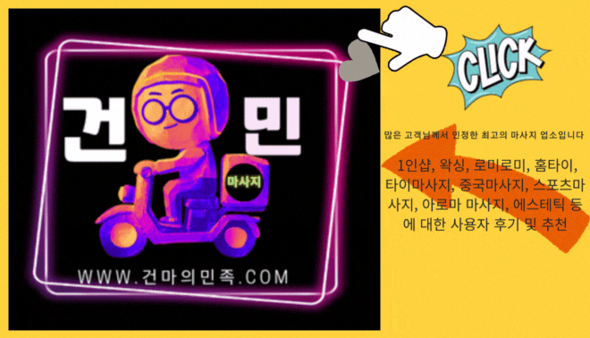 스웨디시
