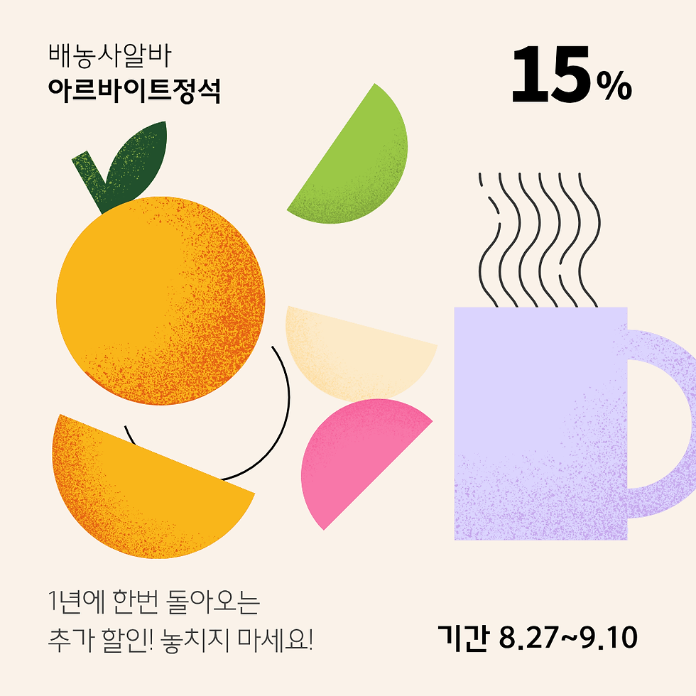  배농사알바