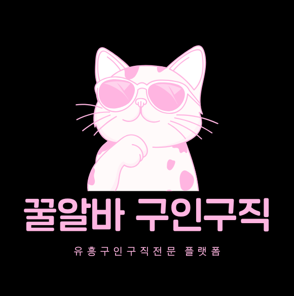 대학생알바