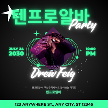 가이드 텐프로알바 유흥알바를 선택하기 위한 궁극적인 