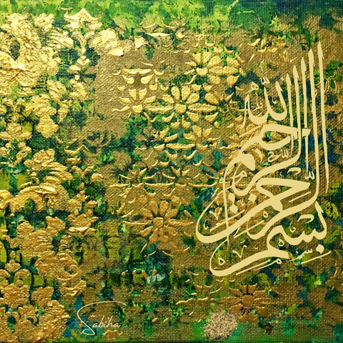 Bismillah 19 (12 × 12 in).png