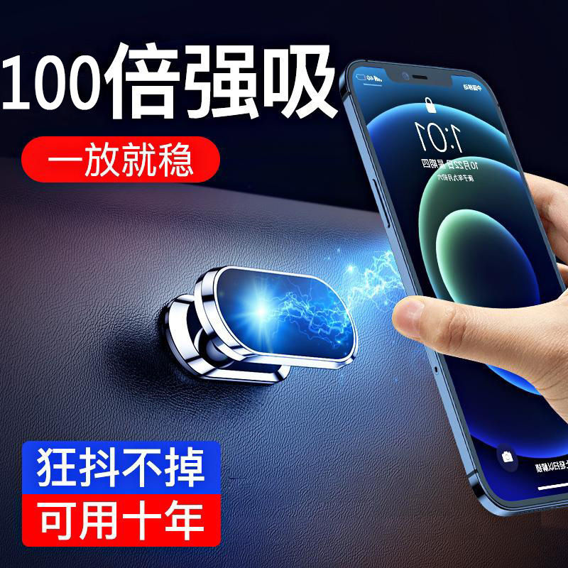 Mobile Phone Car Mount Magnetic Adhesive Patch Car-Mounted Fixed Navigation Devi