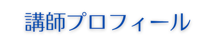 あなたの話し方大丈夫? 「話し方診断」と解説動画 (2).png