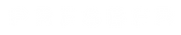 presber_logo_office_consulting_rz_horizontal_white_s.png