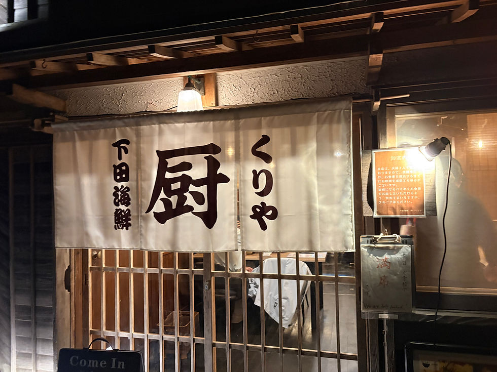ペリーロードで味わう、下田の海の幸「下田海鮮 厨」🌙🌿