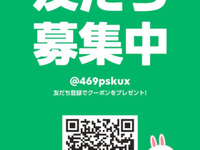 (一社)下田市観光協会公式LINEアカウントを開設✨