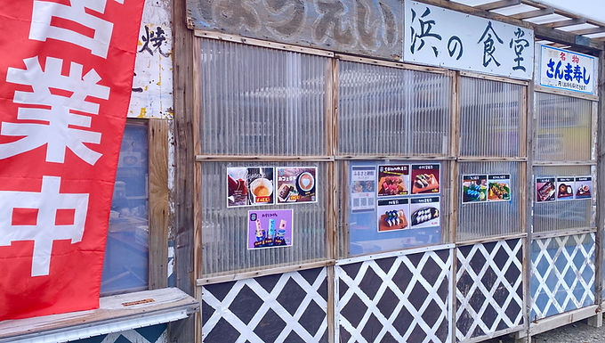 ほうえい浜の食堂