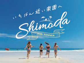 🏖️まもなく海開き!よくある質問にお答えします🌊