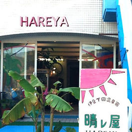 波穏やか白い砂浜の外浦海岸は徒歩5秒!10名まで入れる大部屋あり、BBQも可(要相談)地元の海の幸を使った創作料理でおもてなし。かけ流しの温泉も2ヶ所。WiFi可♪「今こそしずおか元気旅2」対象宿