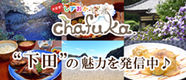 chafuka