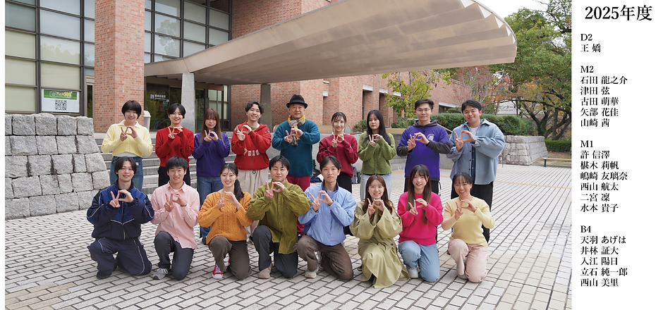 都市設計研究室 集合写真 2025.png