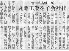 『鉄鋼新聞』に掲載されました