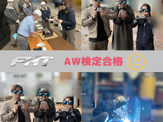 AW検定認定