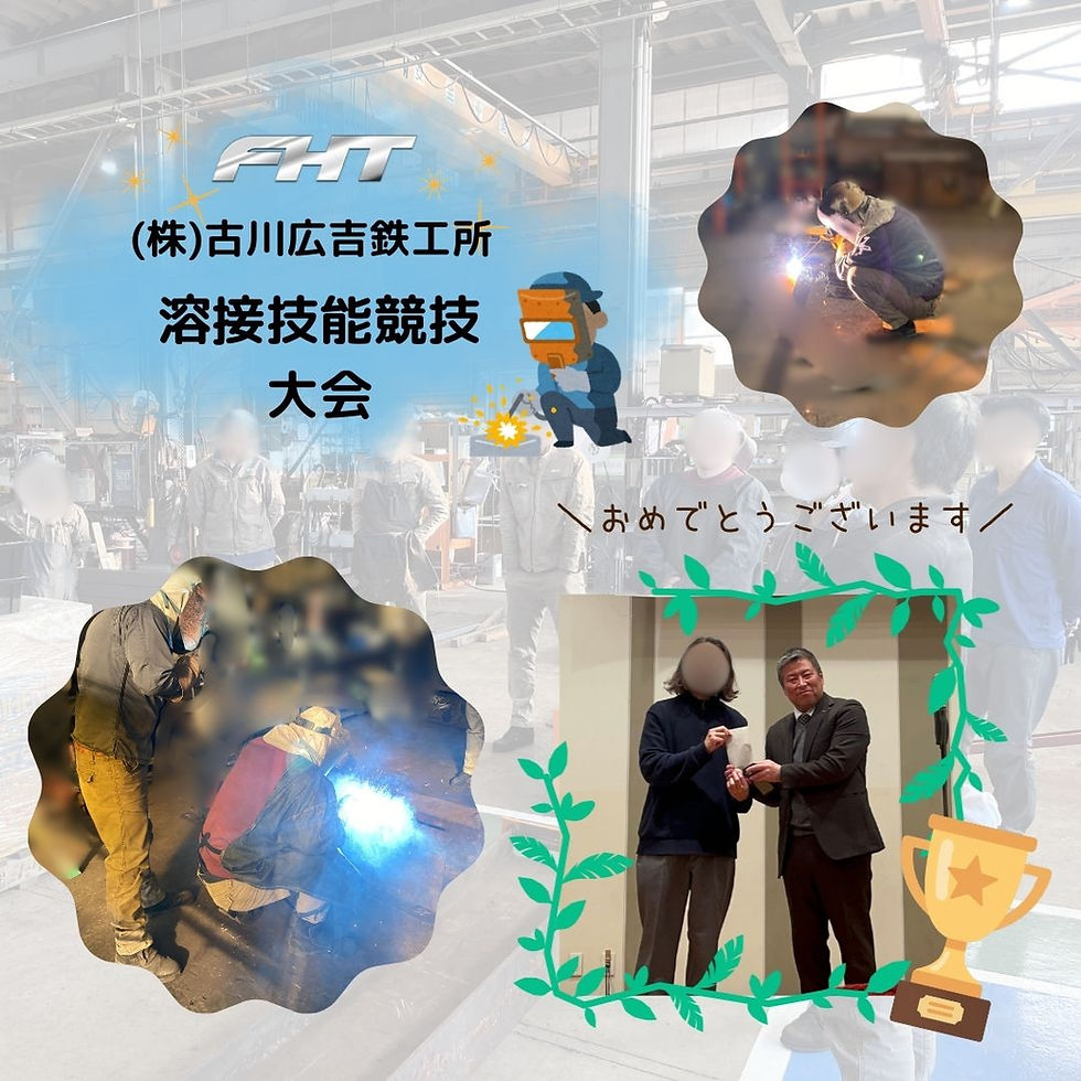 溶接技能競技大会