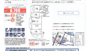 田園キャッスルセンター北401号室 リフォームマンション(7月下旬完工予定)見学・購入希望者を募集中!ペット飼育可