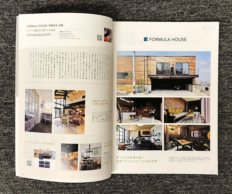 暮らすびとokayama vol.10 建てるびと
