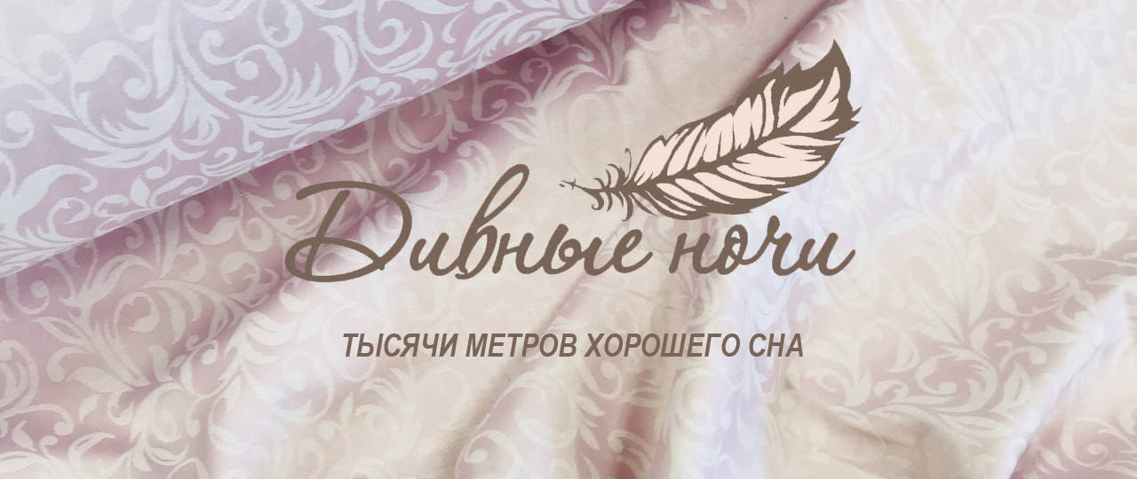 www.divnienochi.ru