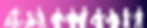 Bandeau page pro Lookmonbiz