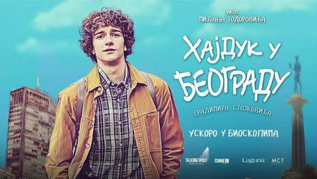 Вријеме је за филм