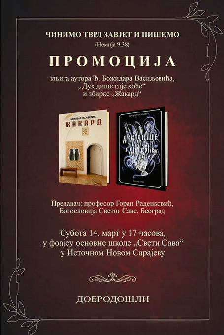 Позив на промоцију књиге "Дух дише гдје хоће" и збирке "Жакарад" од аутора Божидара Васиљевића