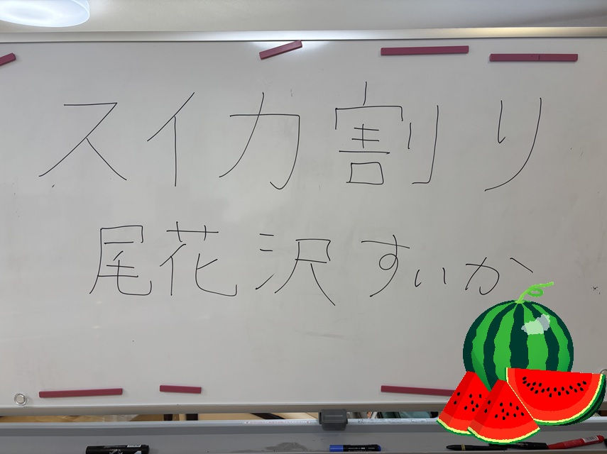 すいか割り🍉