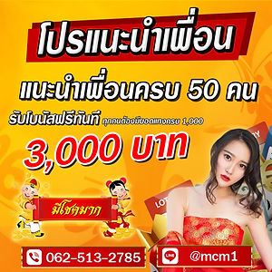 โปรมีโชคมาก