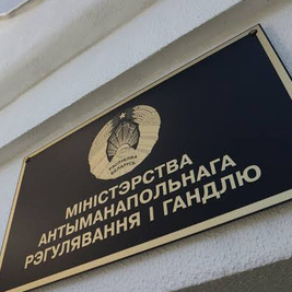Belarus Considers Sweeping Restrictions on Online Gambling Advertising