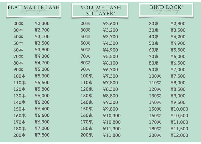 価格表 スクショ.png
