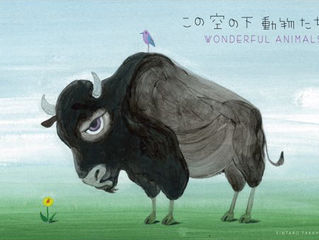 watagumo舎 企画展「この空の下 動物たち WONDERFUL ANIMALS」