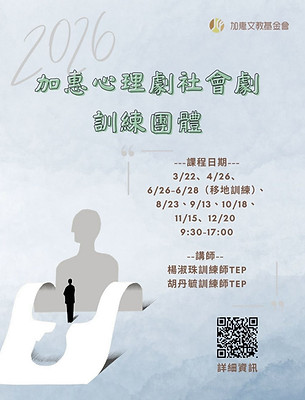 2025心理劇.jpg