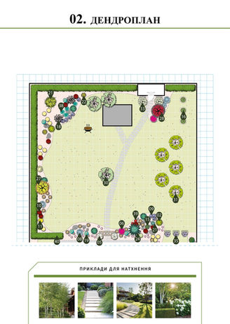 проект ландшафтного дизайна Харьков
