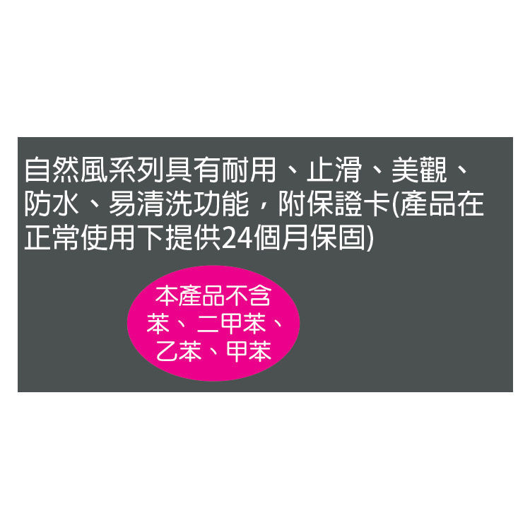 縮圖：自然風灰色/自然風黑色