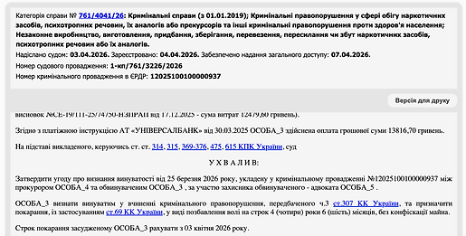 Знімок екрана 2026-05-29 о 08.57.33.png