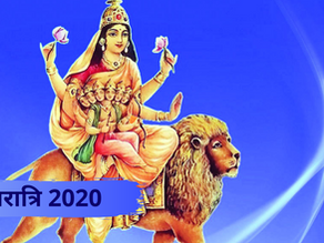 ज्योतिष (astrology) के अनुसार नवरात्रि (navratri) में करे यह उपाय (remedies)