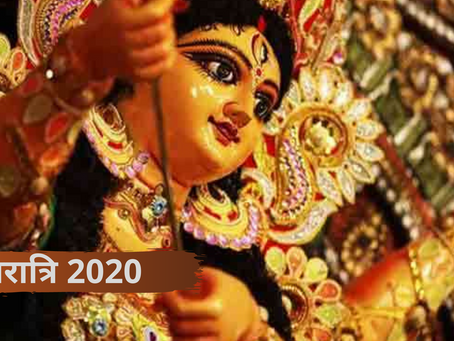 17 अक्तूबर से नवरात्रि (navratri) आरंभ