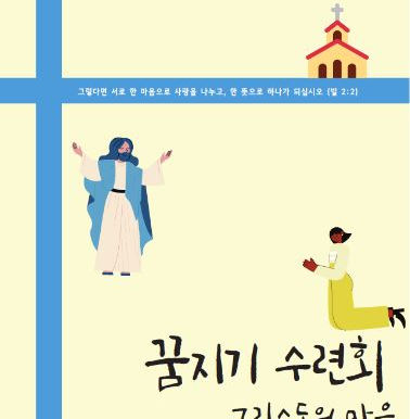 2021년 08월 15일 - 청소년부, 청년부 1일 연합 수련회