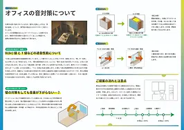 騒音問題.webp