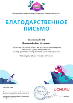 %D0%B1%D0%BB%D0%B0%D0%B3%D0%BE%D0%B4%D0%