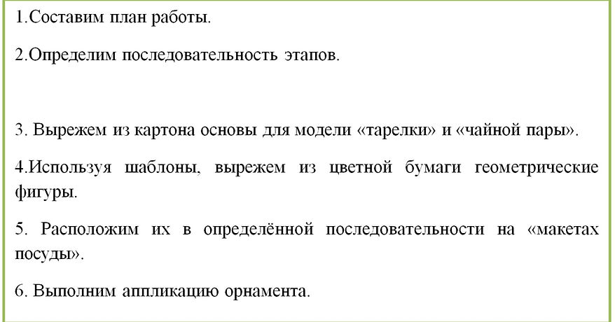 %D0%9F%D0%9B%D0%90%D0%9D_edited.jpg