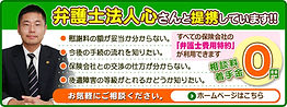 提携バナー (2).jpg