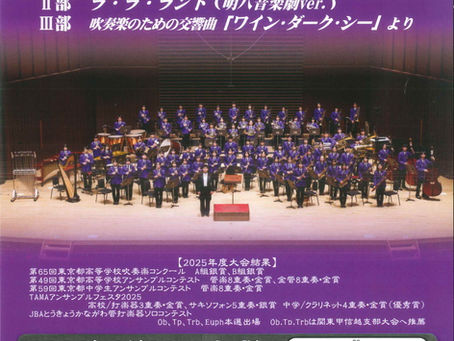 定期演奏会まで1週間を切りました
