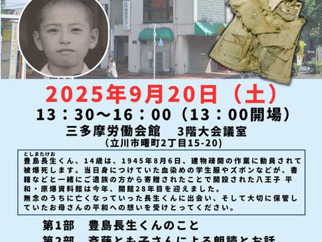 2025年9月20日(土)開館28年記念イベント
