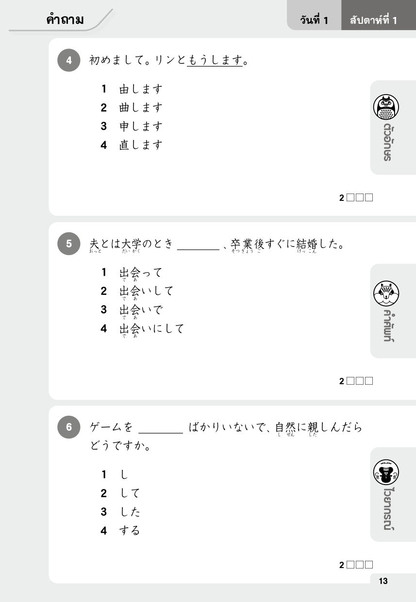 ภาพขนาดย่อ: โจทย์ 500 N3