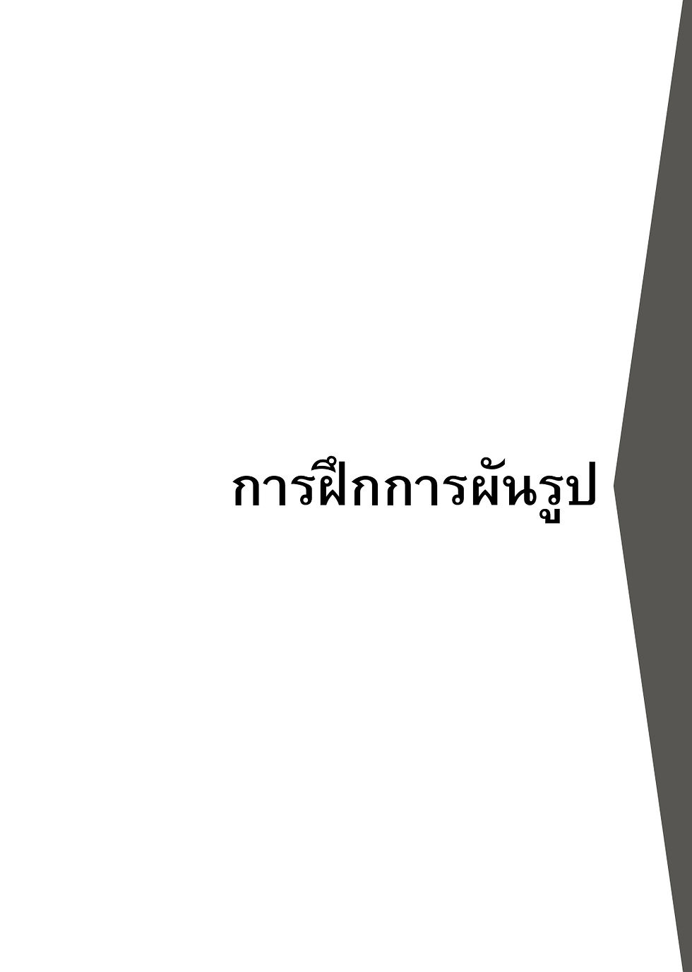 ภาพขนาดย่อ: Go! JLPT N4 ไวยากรณ์
