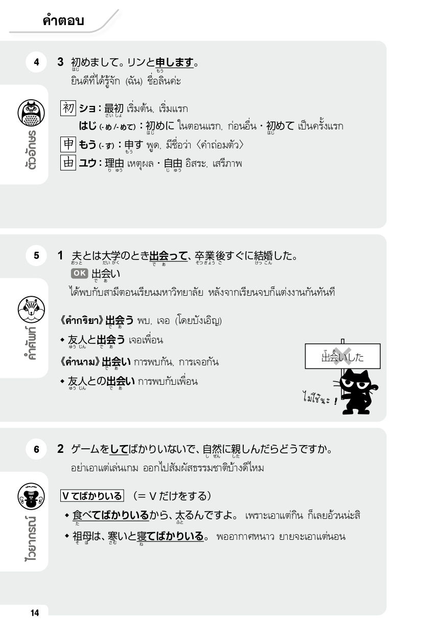 ภาพขนาดย่อ: โจทย์ 500 N3