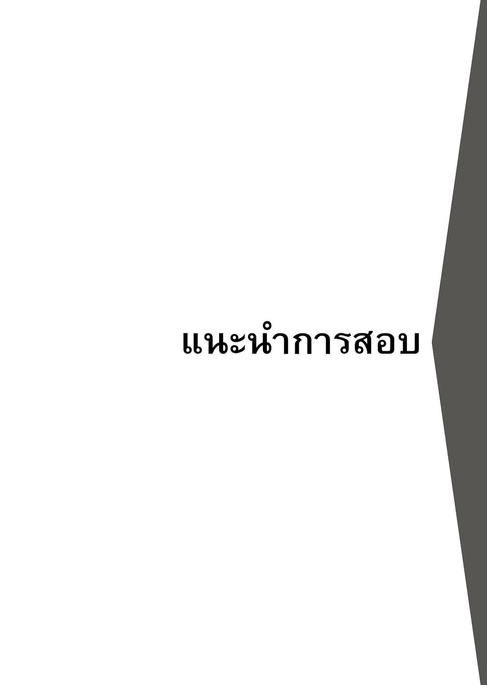 ภาพขนาดย่อ: Go! JLPT N4 ไวยากรณ์