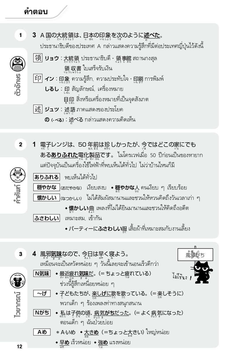 ภาพขนาดย่อ: โจทย์ 500 N2