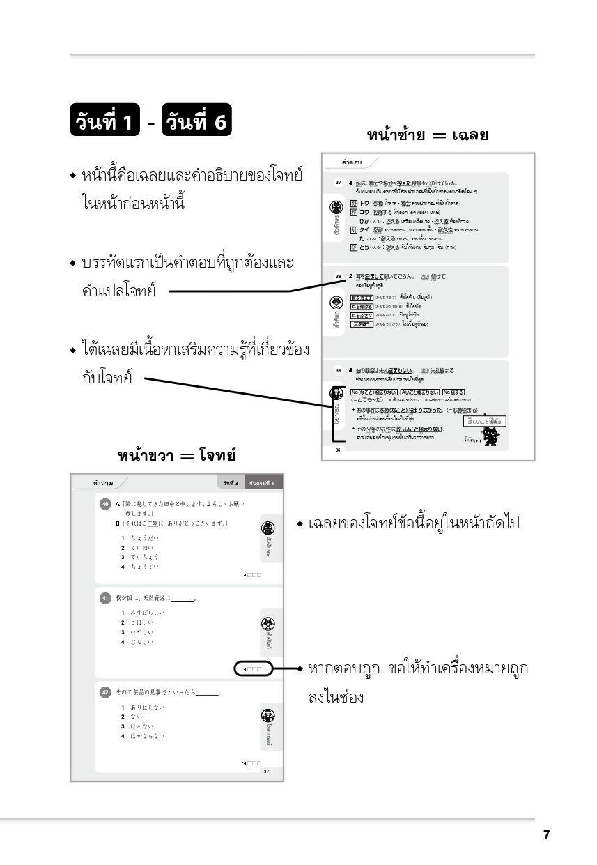 ภาพขนาดย่อ: โจทย์ 500 N1